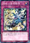 侵略の侵喰崩壊 DT14-JP050