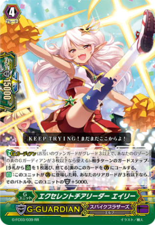 エクセレントチアリーダー エイリー G-FC03/039