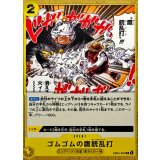 ゴムゴムの鷹銃乱打 EB04-060