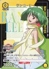 UAPR/MCR-1-014 ランカ・リー C