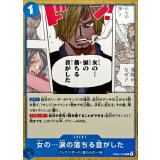 女の…涙の落ちる音がした EB04-029
