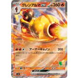 PK-SVI-011 グレンアルマex