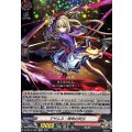 マサムネ：使命の閃刃 DZ-BT12/EX05