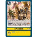 三大天使降臨 EX6-068