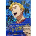 正義のヒーロー“ブレイブナイツ” ルイス・スミス DZ-BT09/EXS04