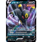 047/069 RR ブラッキーV