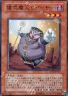 儀式魔人リリーサー SOVR-JP037