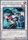 STBL-JP041 SR フォーミュラ・シンクロン