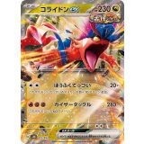 PK-SVHK-012 コライドンex RR