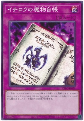 イチロクの魔物台帳 DIFO-JP078