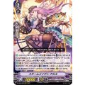スチームメイデン アルル D-VS04/058