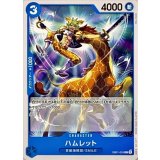 ハムレット EB01-024