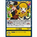 心の音楽 BT22-097