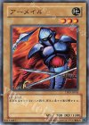 アーメイル TP09-JP005