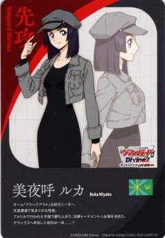 先攻マーカー(美夜呼 ルカ)/エネルギー[VG_DZ-BT10/T03Td]
