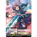 冀求の騎士 ノドンス D-BT12/050