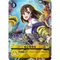 城之崎有紗[R★][EX7-063]