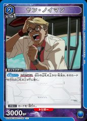 ヤン・ノイマン UA36BT/MCR-1-038