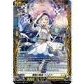 D-PR/607 霊薬の賢者エリロン