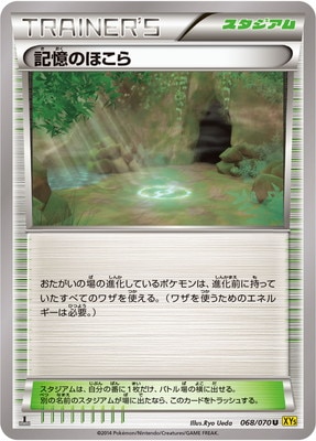 うねりの大海 (068/070) [【ポケモンカードゲームXY】]