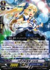 憧憬の紡ぎ手 リリカ G-CB03/020