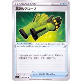 PK-S6K-061 草取りグローブ U