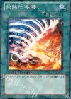 炎熱伝導場 DT13-JP043