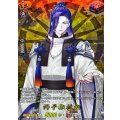 DZ-TB02/TRR118 丙子椒林剣 TRR