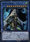 破滅の美神ルイン CYHO-JP029