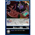 神グレード解放 EX10-070