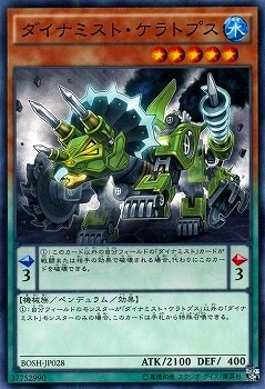 ダイナミスト・ケラトプス BOSH-JP028