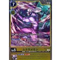 ムラサメモン BT25-041