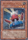 カードガンナー DT04-JP007