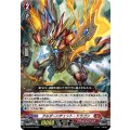 D-PR/404 アルダーハチェット・ドラゴン