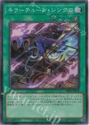 キラーチューン・シンクロ DBPR-JP039