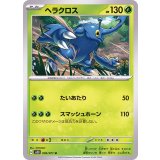 PK-SV2D-006 ヘラクロス U