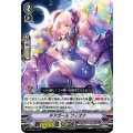 チアガール フィオナ V-PR/0521