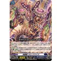 時廻竜 クロックワイズ DZ-SS16/007