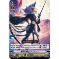 酷烈の騎士 ダブドレン V-BT06/026