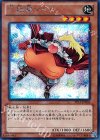 PP15-JP004 SE 三段腹ナイト
