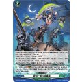 D-PR/1444 冥刻に舞う夜薔薇 PR