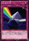 光波分光 RATE-JP069