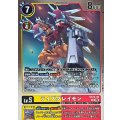 ライズグレイモン ST24-06