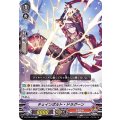 チェインボルト・ドラグーン V-BT12/028