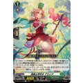 高鳴る芽吹き グラシア DZ-BT11/108