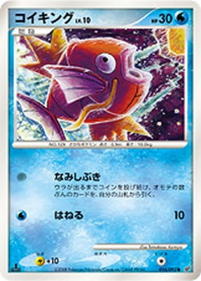 PK-DP6-016 コイキング ●