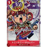 トニートニー・チョッパー(甲冑/漫画背景)《-》{ST01-006}