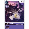 ガブモン BT4-076
