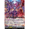 柩機の禍神 オルフィスト・マスクス D-BT12/007