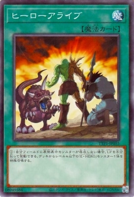 ヒーローアライブ TTP1-JP055